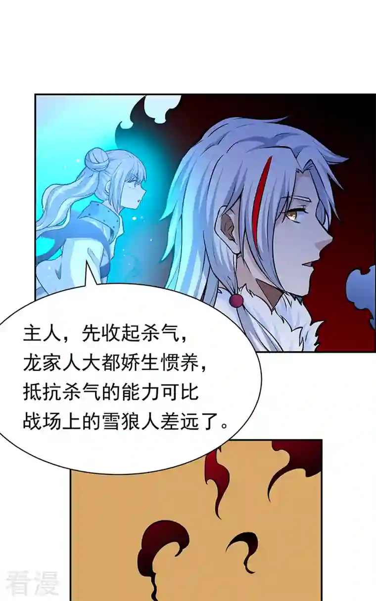 武道独尊第358话 高调回归