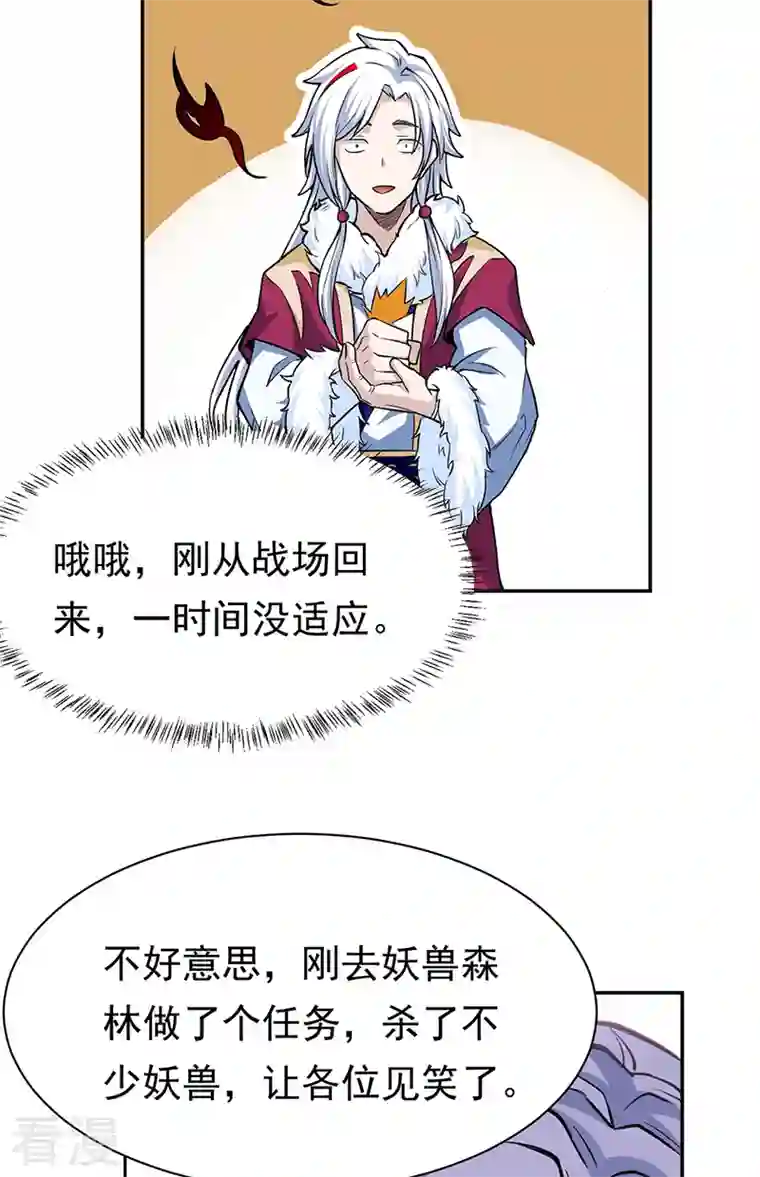 武道独尊第358话 高调回归