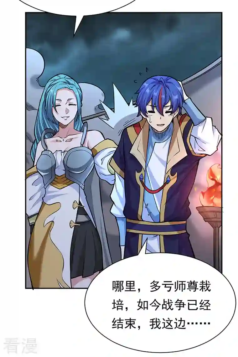 武道独尊第358话 高调回归