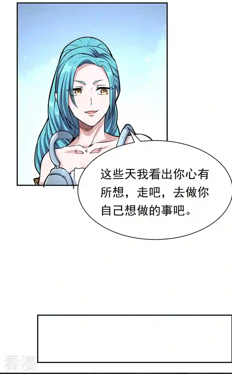 武道独尊第358话 高调回归