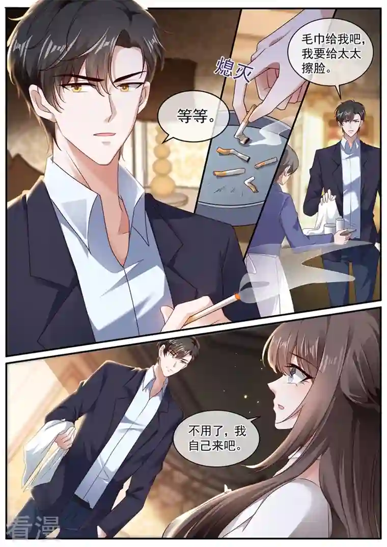 司少你老婆又跑了第444话 他在怀疑我