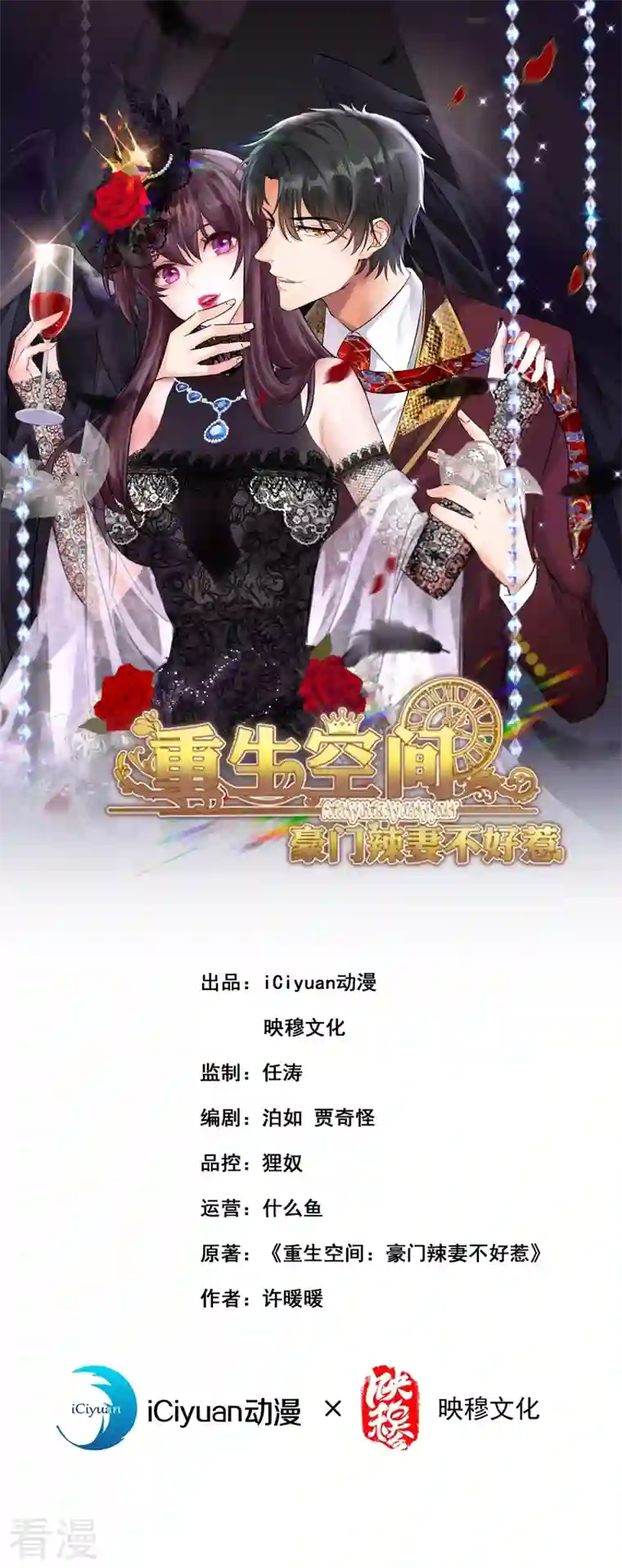 重生空间：豪门辣妻不好惹第292话 你真是个温柔的人