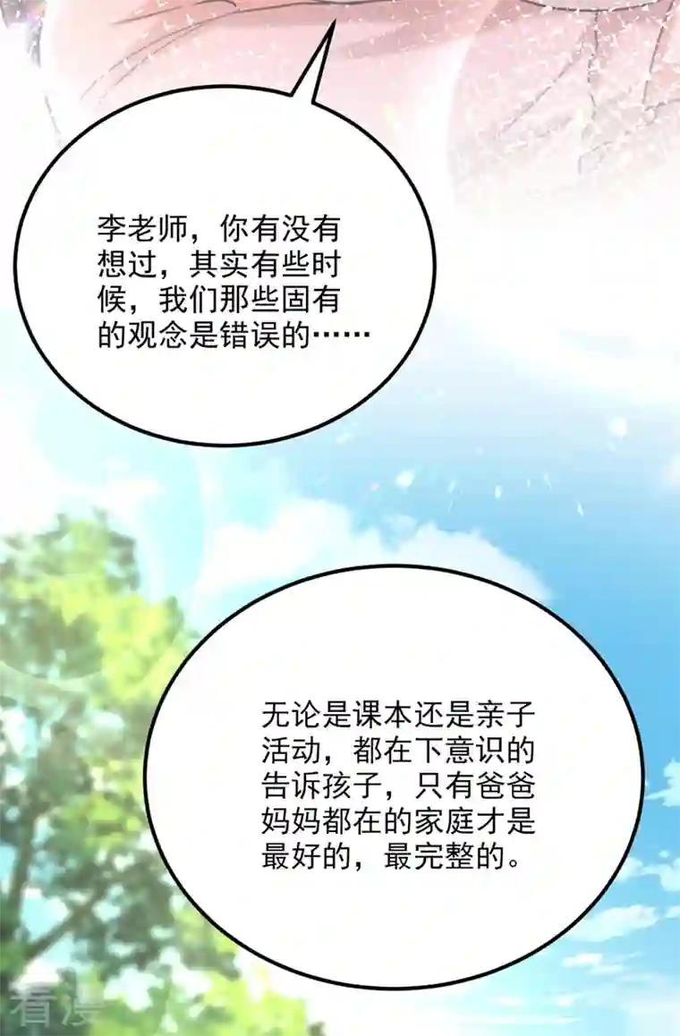 重生空间：豪门辣妻不好惹第292话 你真是个温柔的人