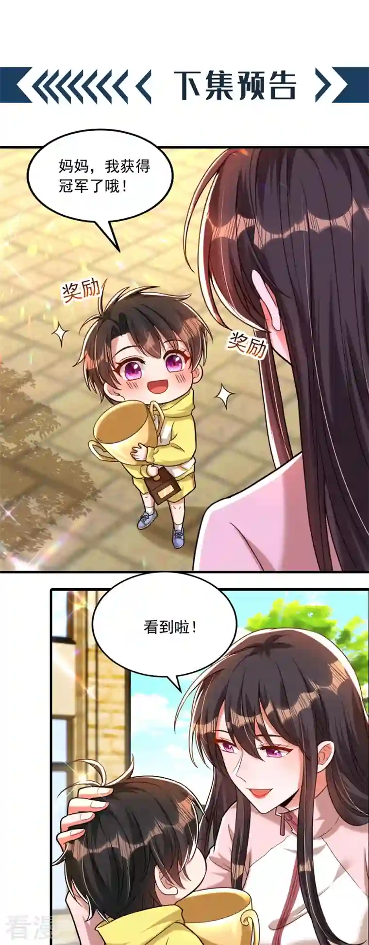 重生空间：豪门辣妻不好惹第292话 你真是个温柔的人