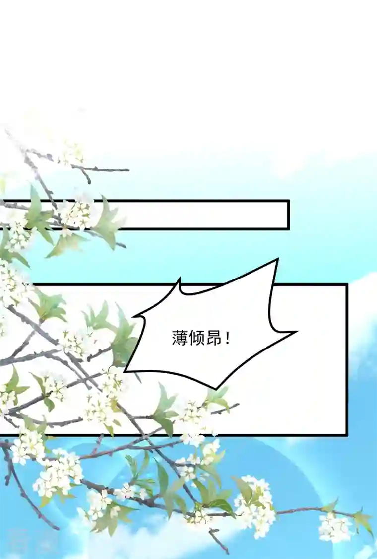 重生空间：豪门辣妻不好惹第293话 你刚刚吃醋了？