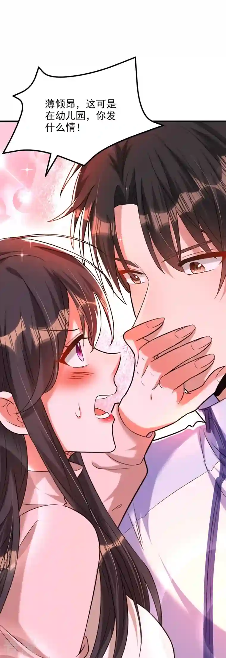 重生空间：豪门辣妻不好惹第293话 你刚刚吃醋了？