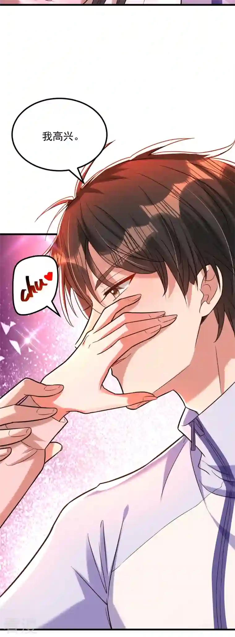 重生空间：豪门辣妻不好惹第293话 你刚刚吃醋了？