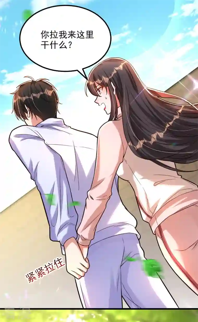 重生空间：豪门辣妻不好惹第293话 你刚刚吃醋了？