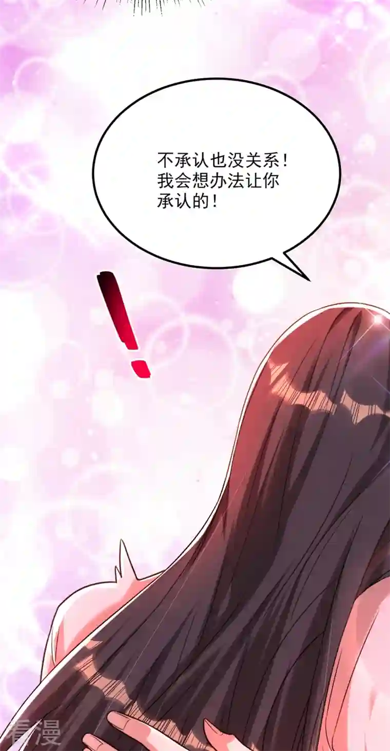 重生空间：豪门辣妻不好惹第293话 你刚刚吃醋了？