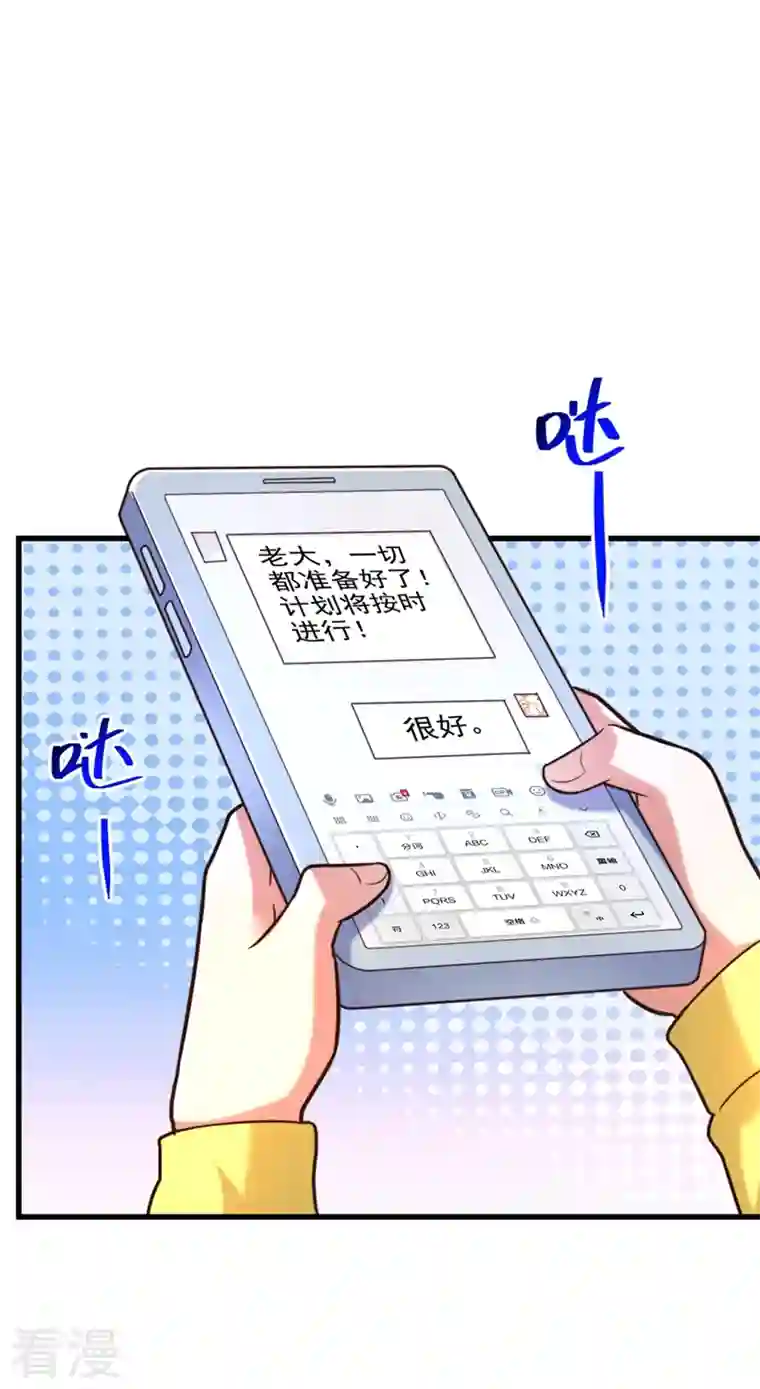 重生空间：豪门辣妻不好惹第293话 你刚刚吃醋了？