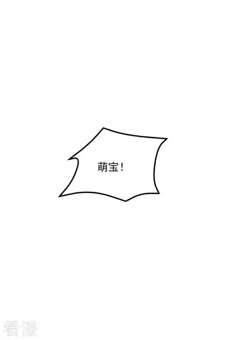 重生空间：豪门辣妻不好惹第293话 你刚刚吃醋了？