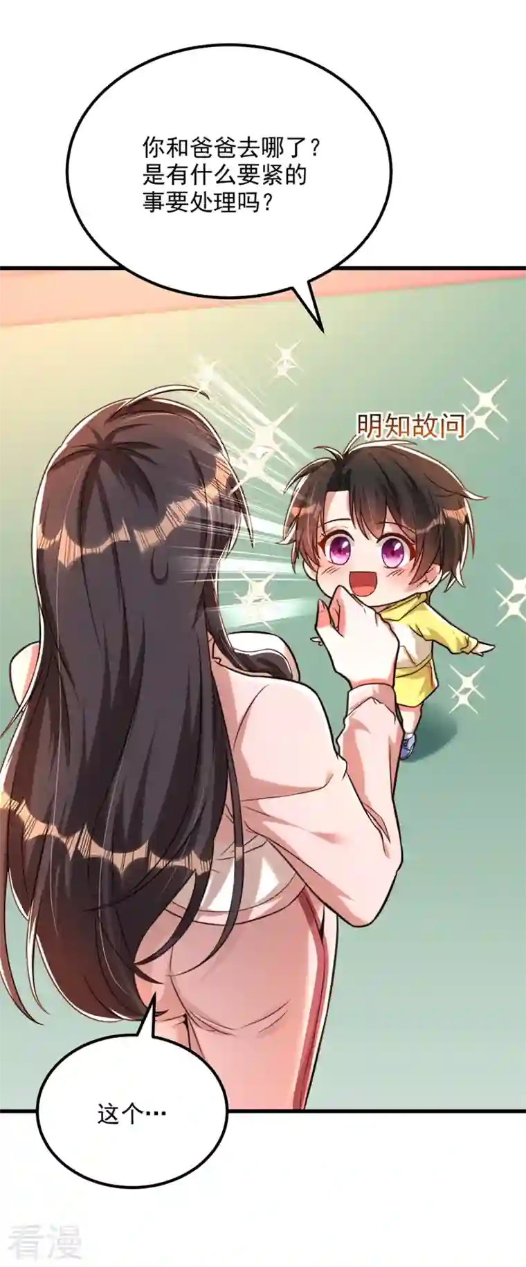 重生空间：豪门辣妻不好惹第293话 你刚刚吃醋了？