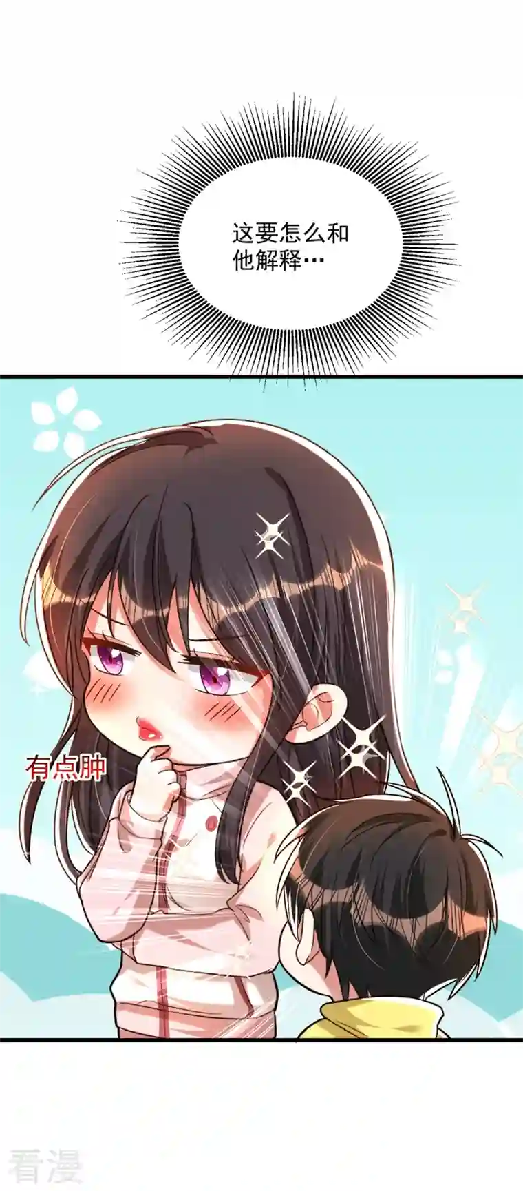 重生空间：豪门辣妻不好惹第293话 你刚刚吃醋了？