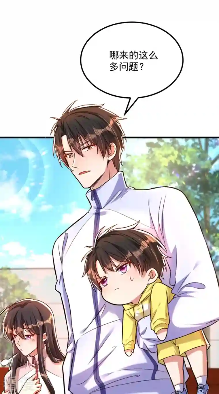 重生空间：豪门辣妻不好惹第293话 你刚刚吃醋了？