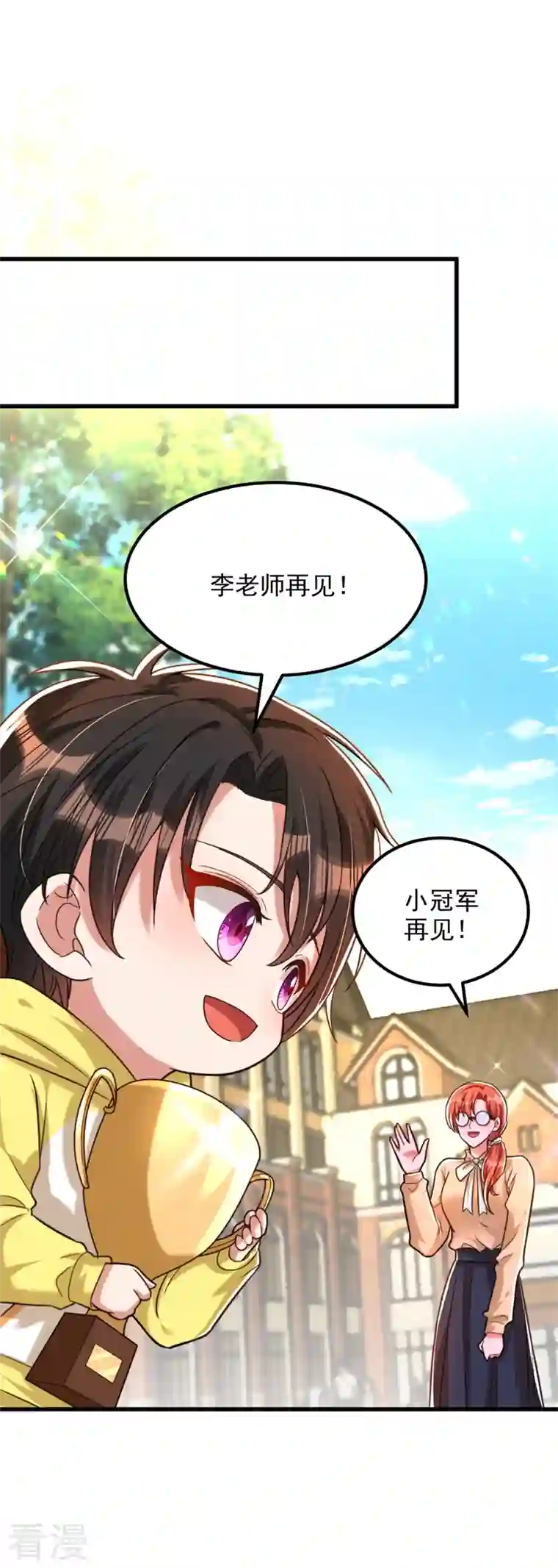 重生空间：豪门辣妻不好惹第293话 你刚刚吃醋了？