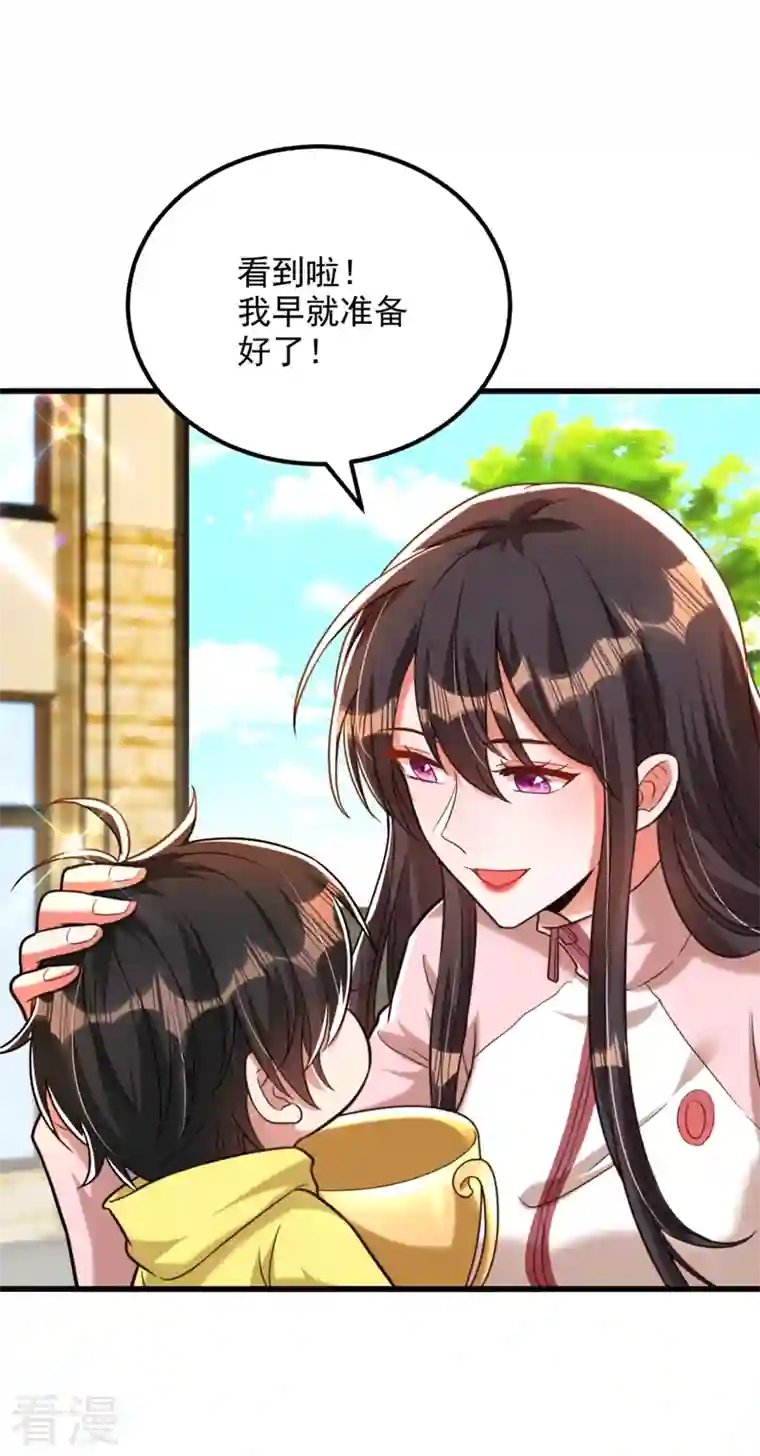 重生空间：豪门辣妻不好惹第293话 你刚刚吃醋了？