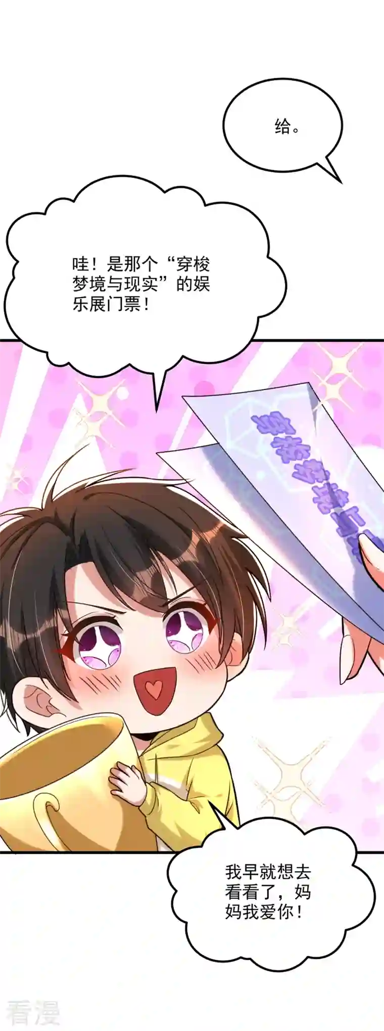 重生空间：豪门辣妻不好惹第293话 你刚刚吃醋了？
