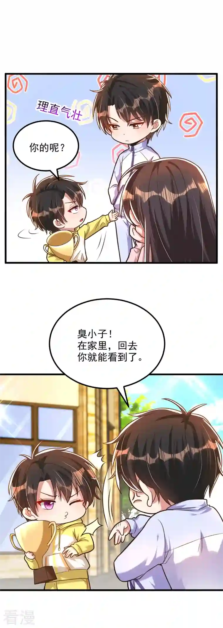 重生空间：豪门辣妻不好惹第293话 你刚刚吃醋了？