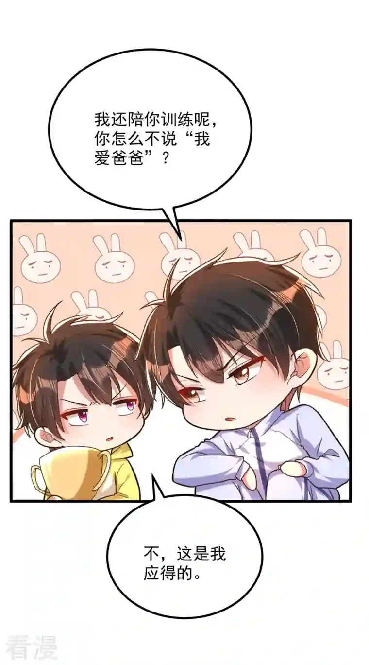 重生空间：豪门辣妻不好惹第293话 你刚刚吃醋了？