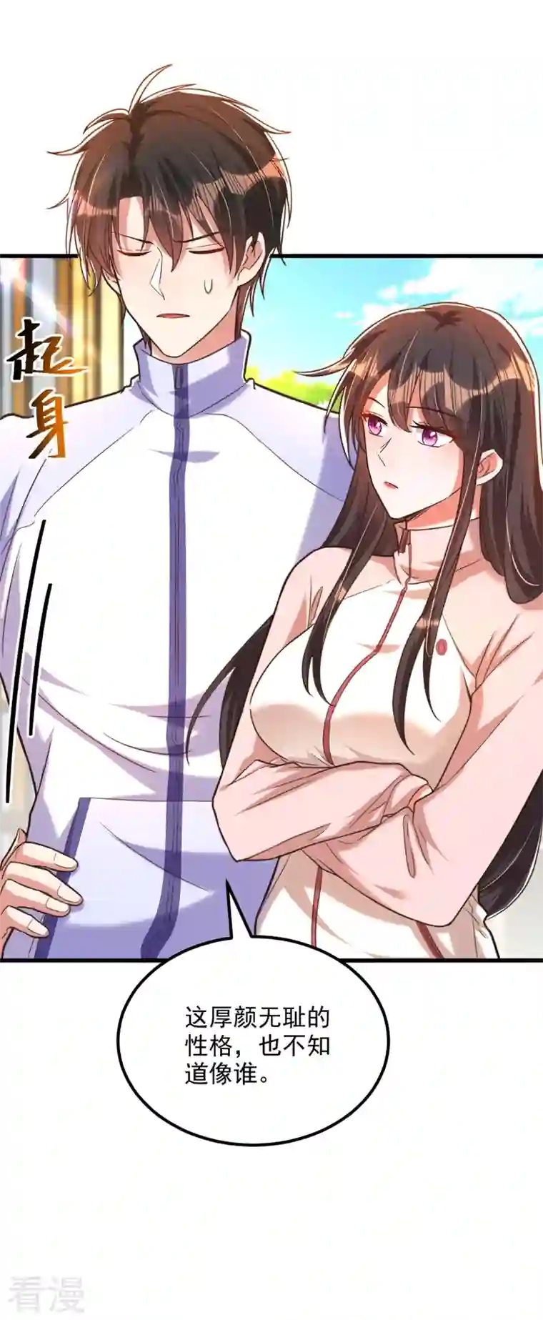 重生空间：豪门辣妻不好惹第293话 你刚刚吃醋了？