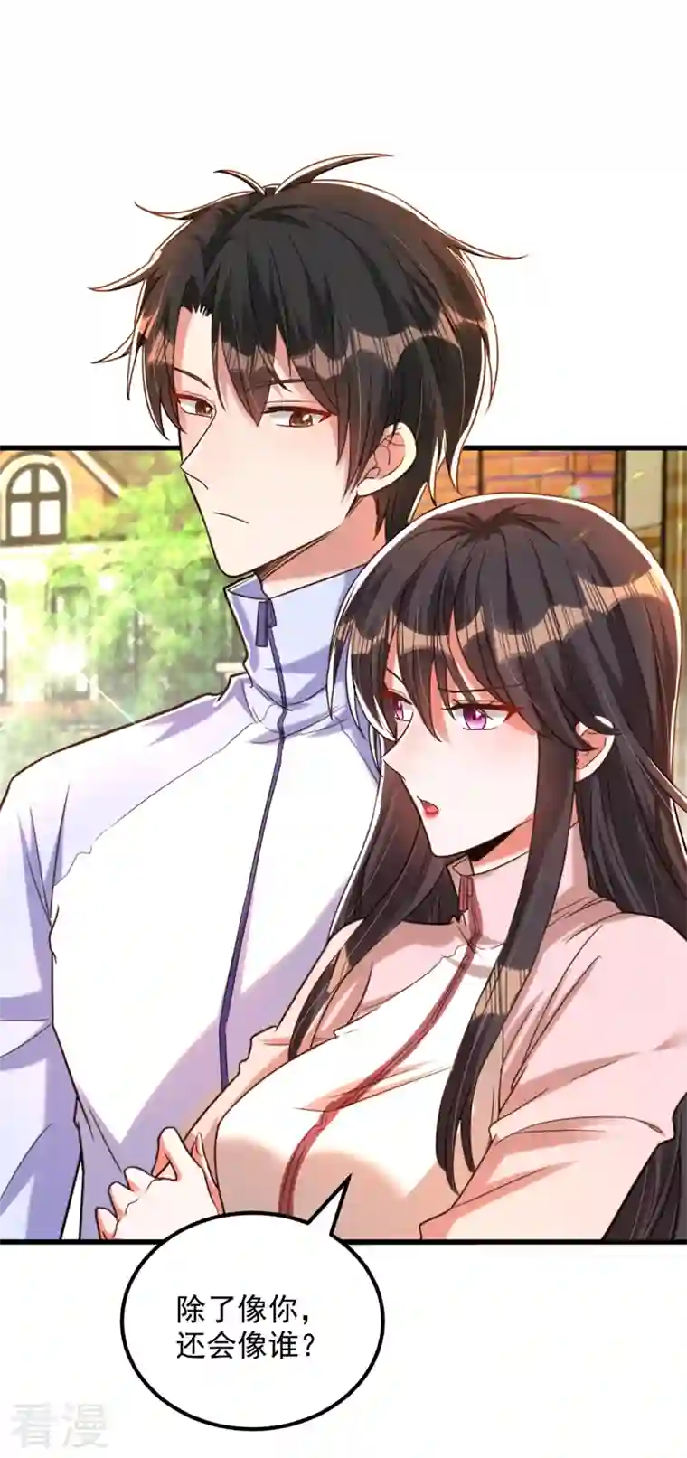 重生空间：豪门辣妻不好惹第293话 你刚刚吃醋了？