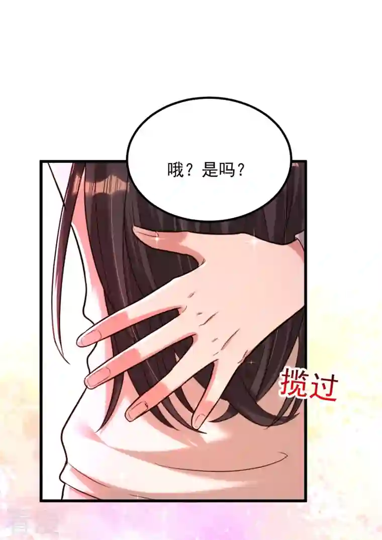 重生空间：豪门辣妻不好惹第293话 你刚刚吃醋了？