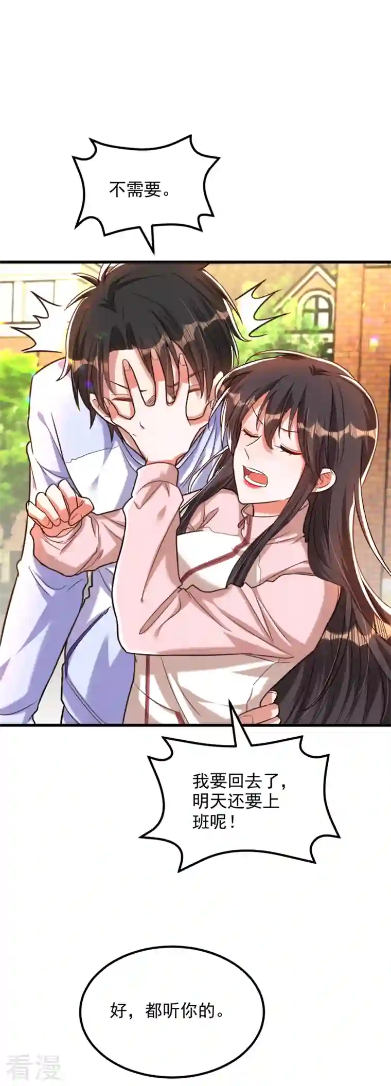重生空间：豪门辣妻不好惹第293话 你刚刚吃醋了？