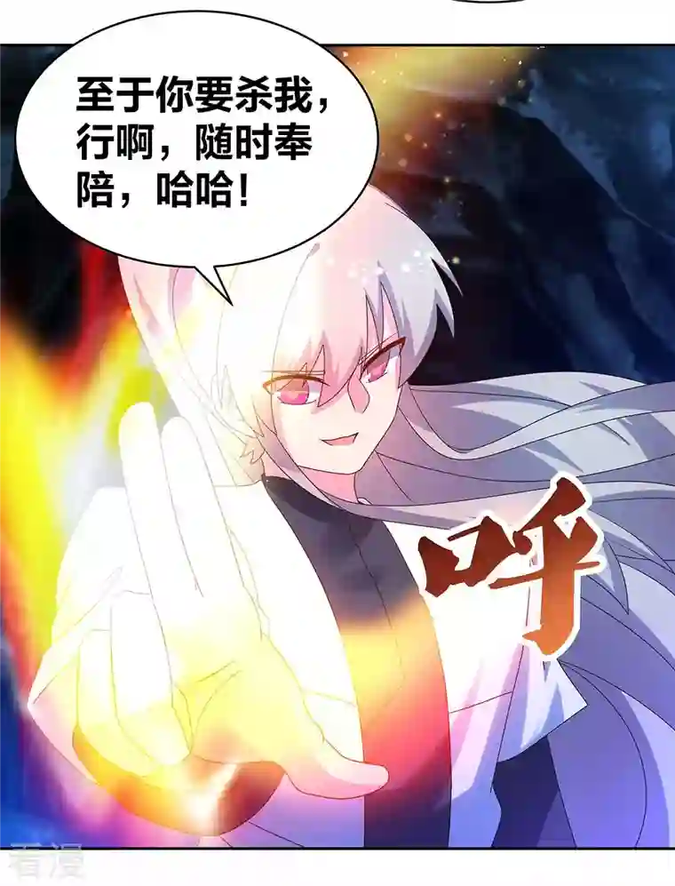 尊上第290话 都清醒一点