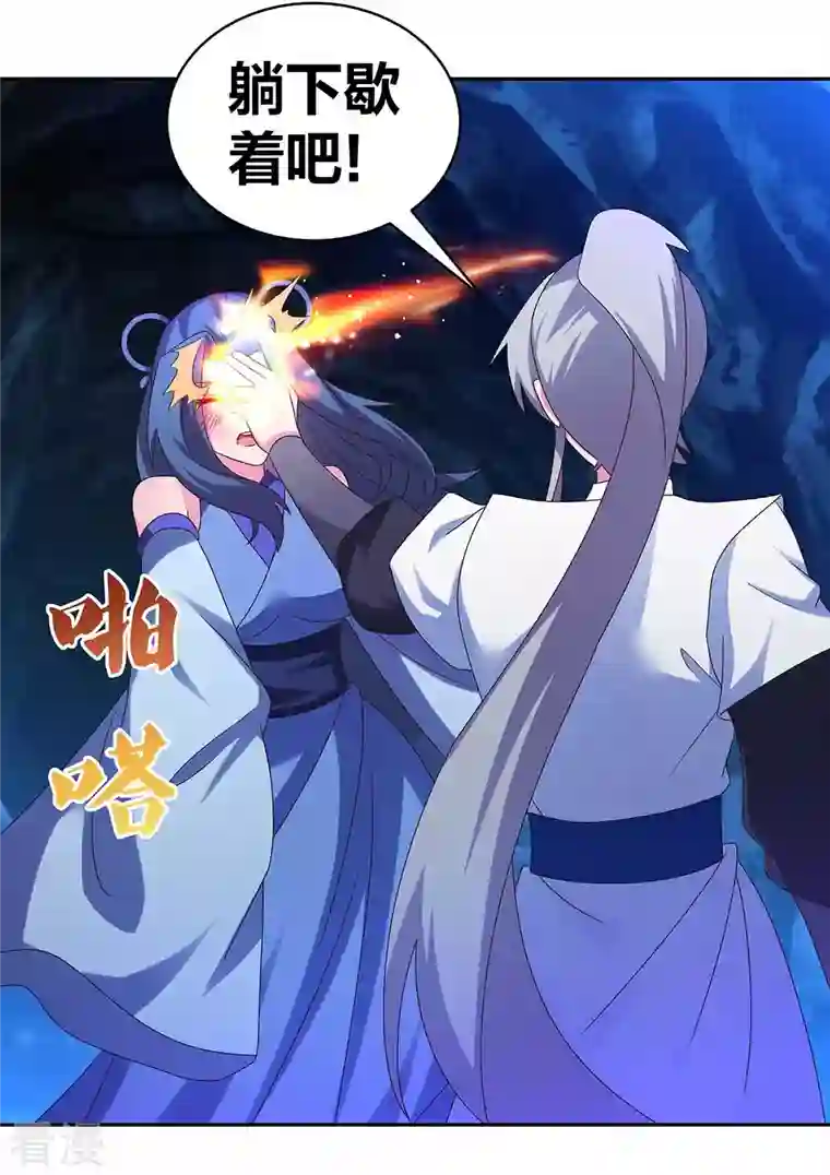 尊上第290话 都清醒一点