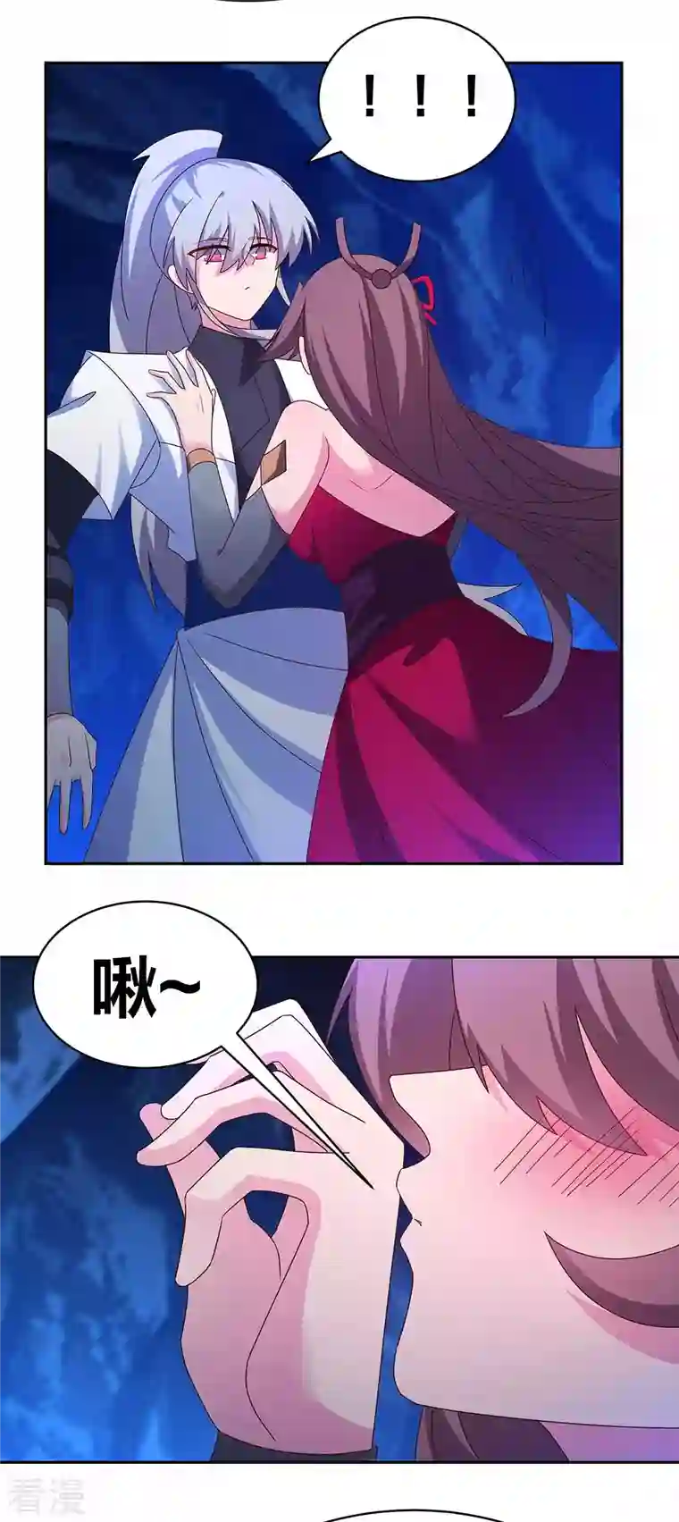 尊上第290话 都清醒一点