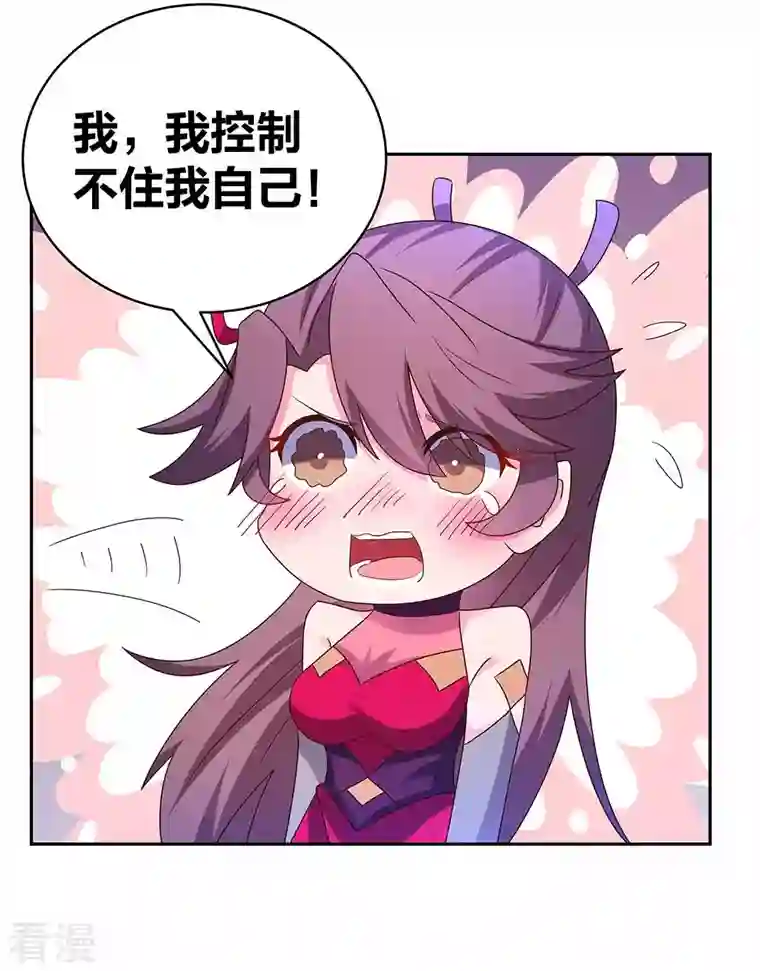 尊上第290话 都清醒一点