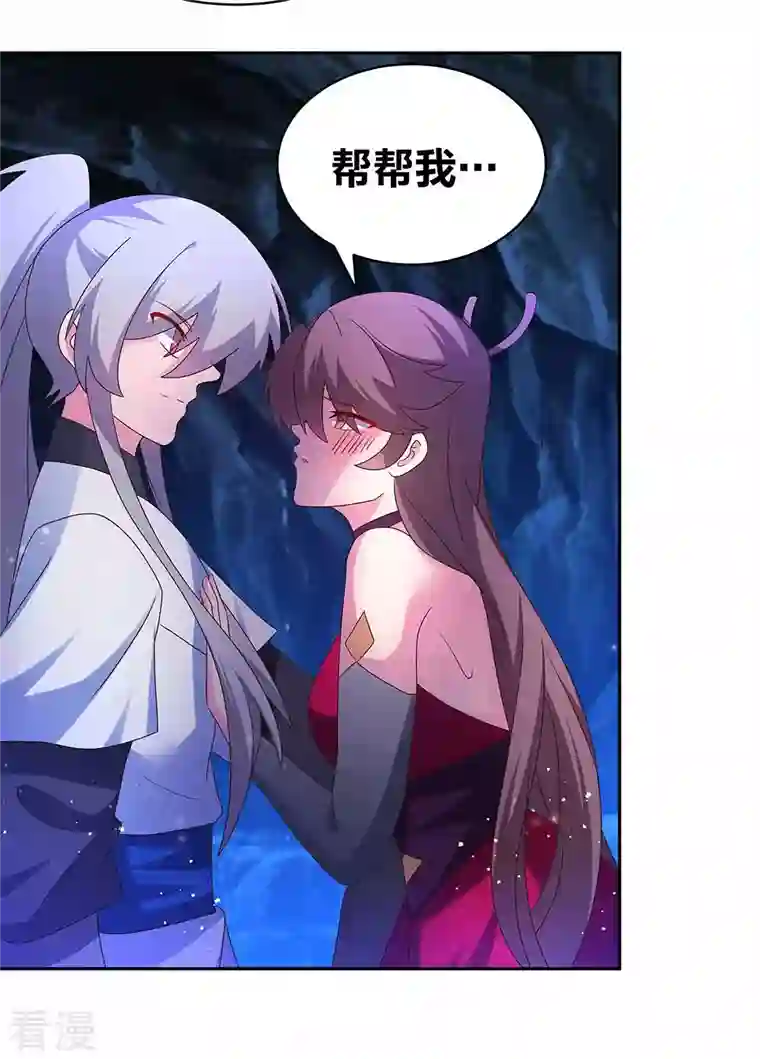 尊上第290话 都清醒一点