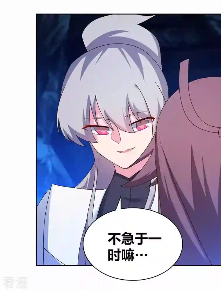 尊上第290话 都清醒一点