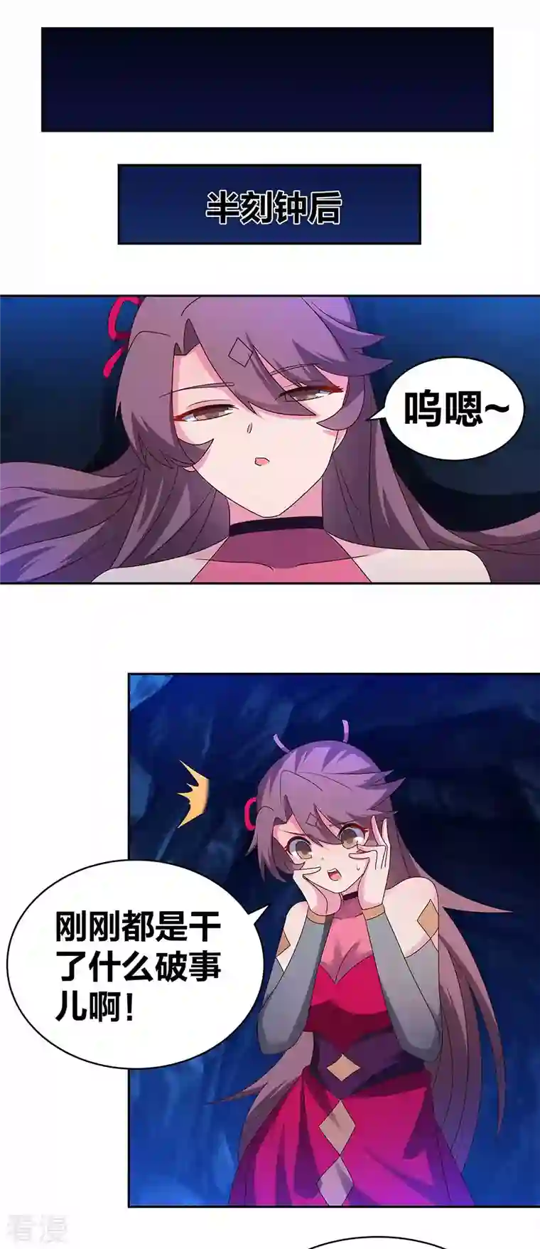 尊上第291话 就你最主动