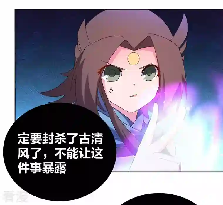 尊上第291话 就你最主动