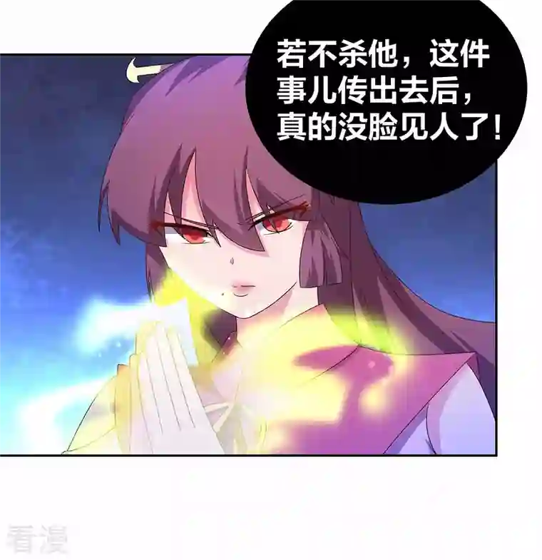 尊上第291话 就你最主动