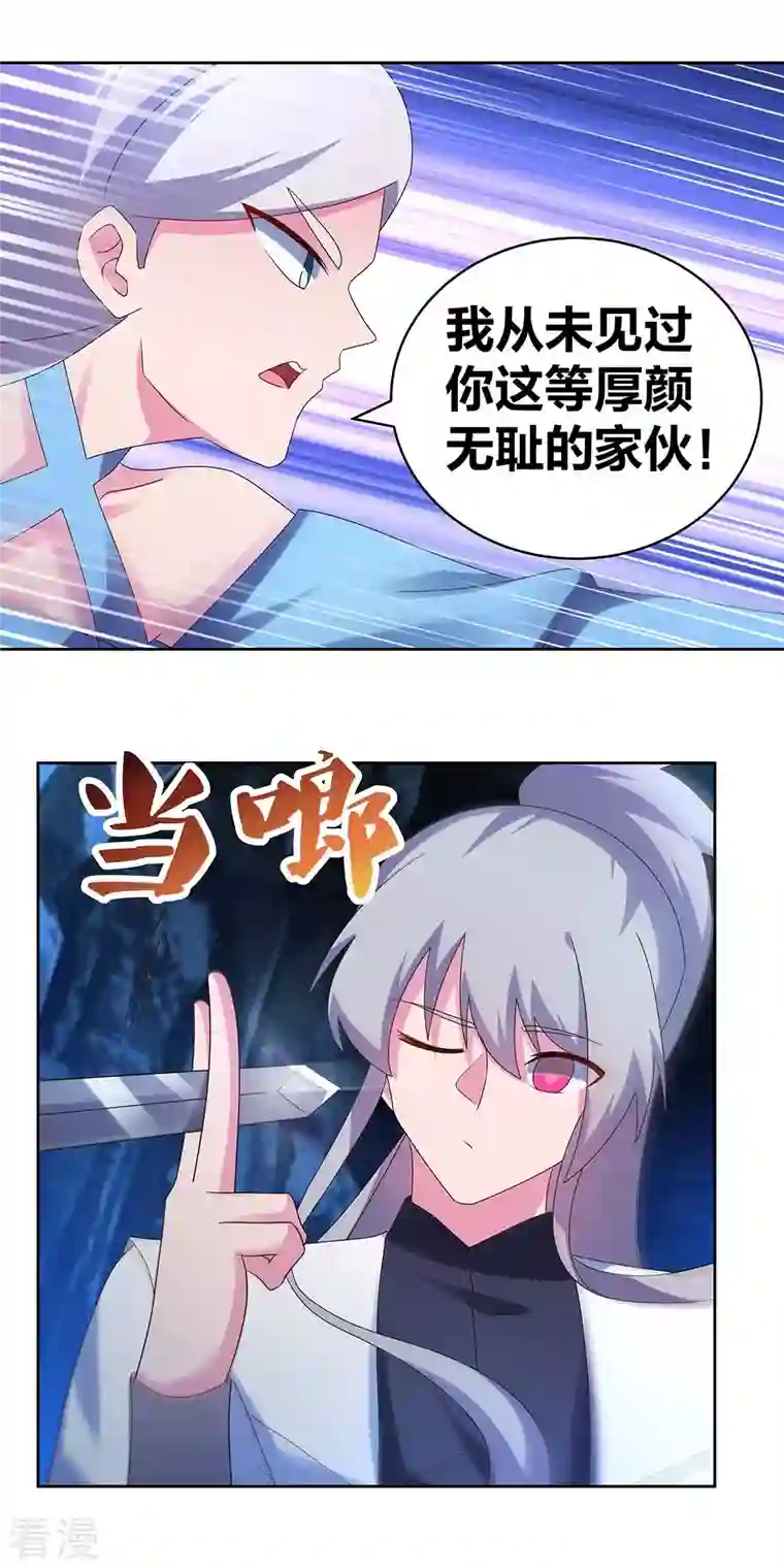 尊上第291话 就你最主动