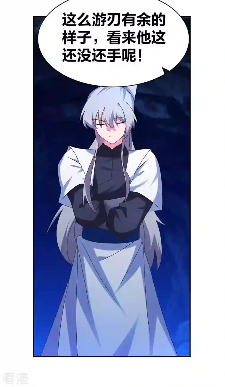 尊上第291话 就你最主动