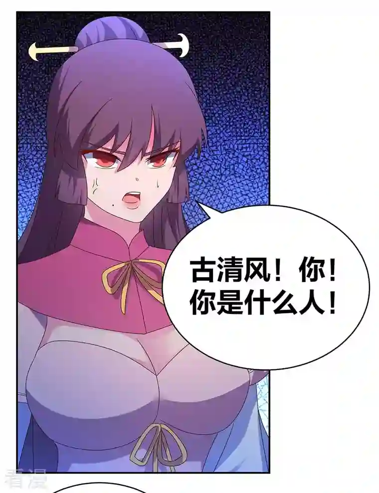 尊上第291话 就你最主动