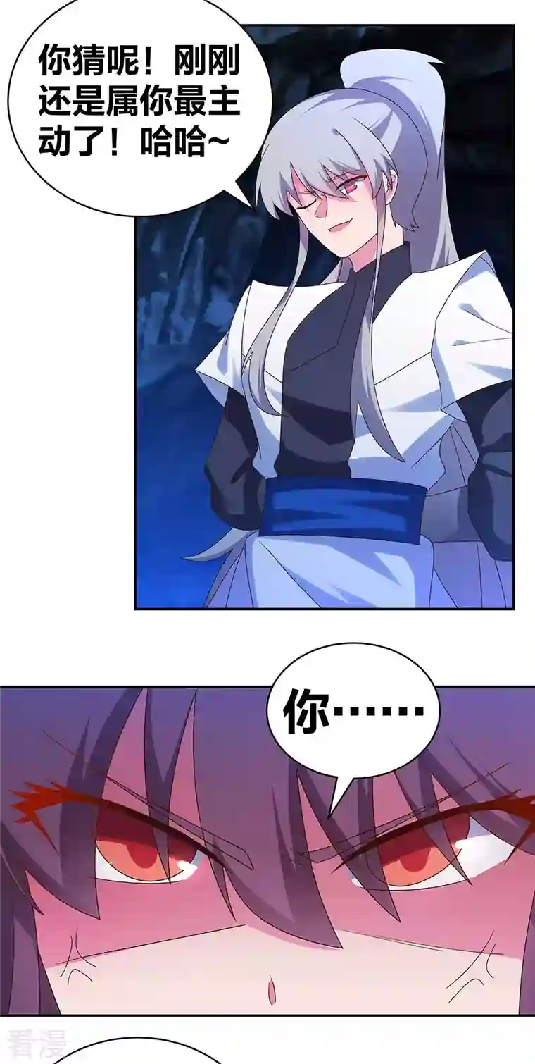 尊上第291话 就你最主动