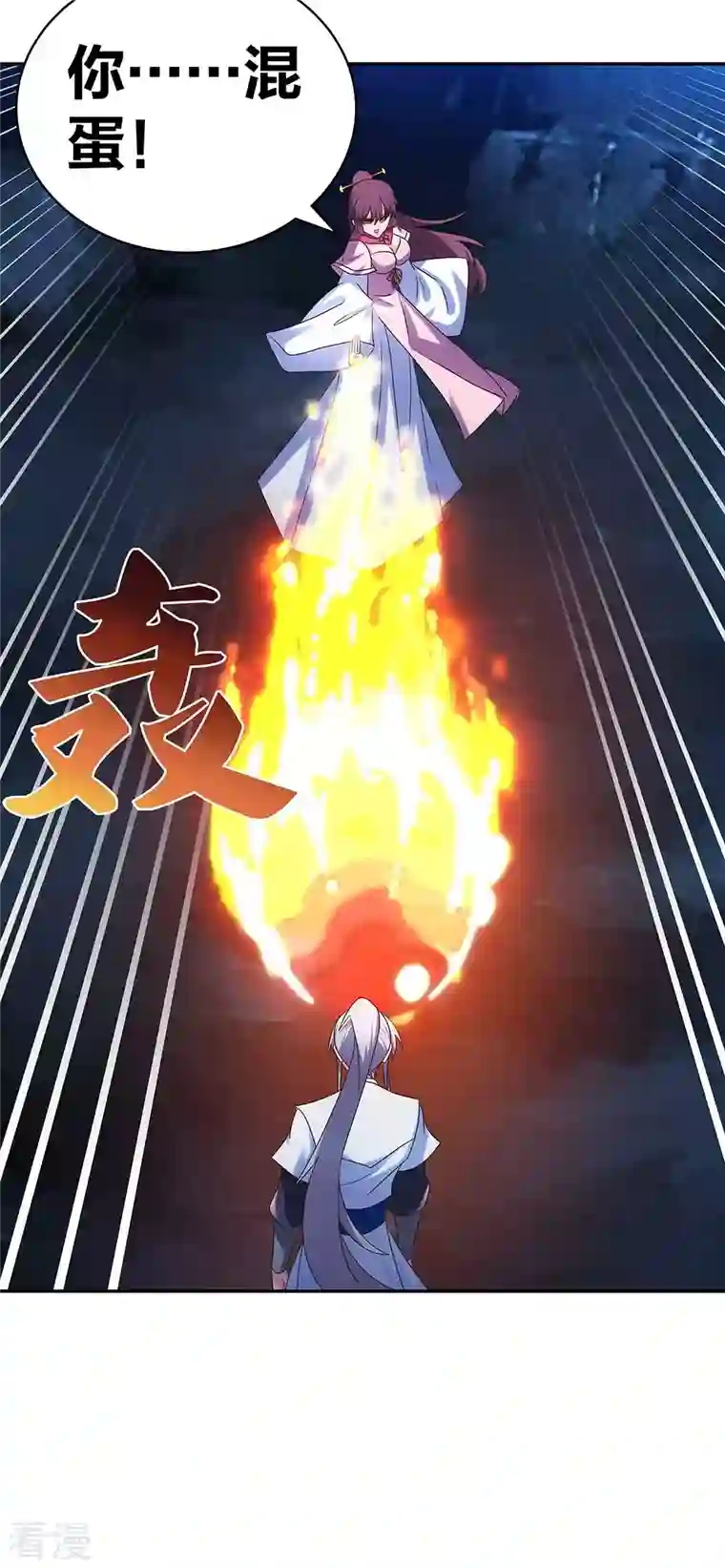 尊上第291话 就你最主动