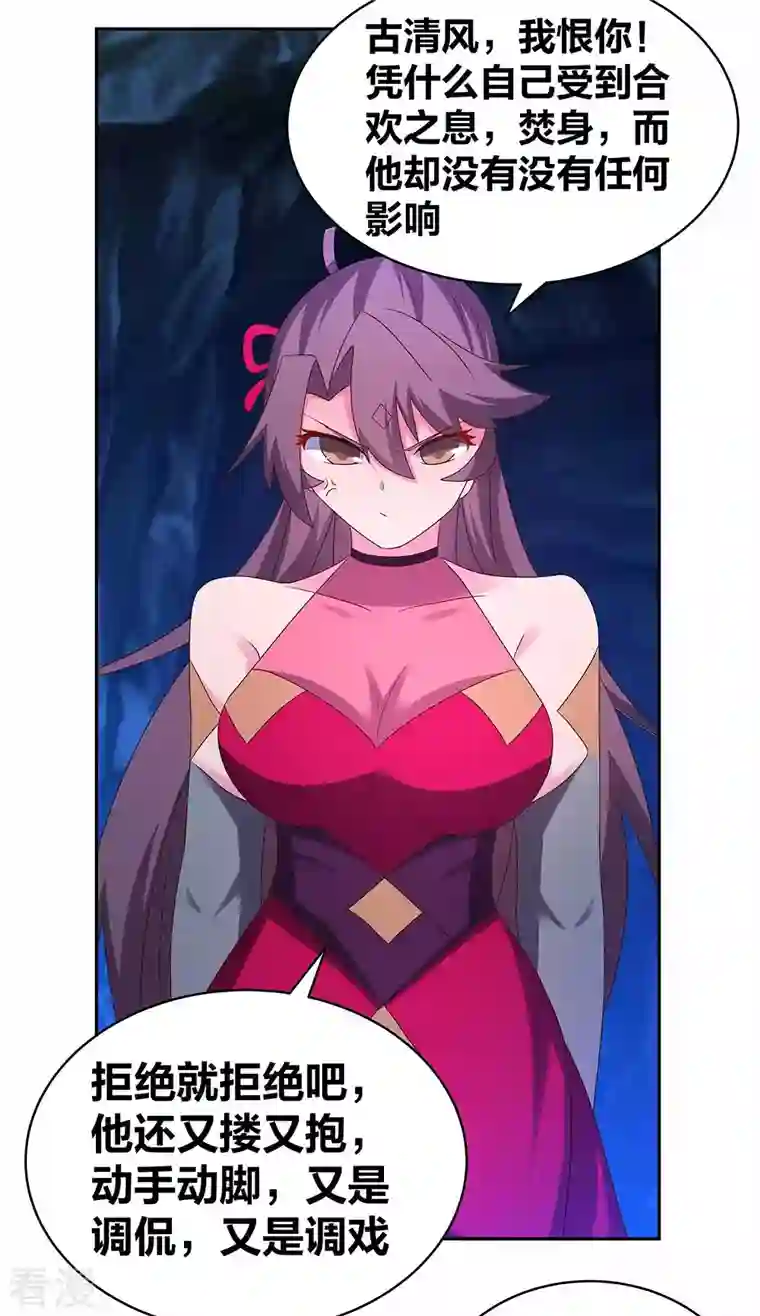 尊上第291话 就你最主动