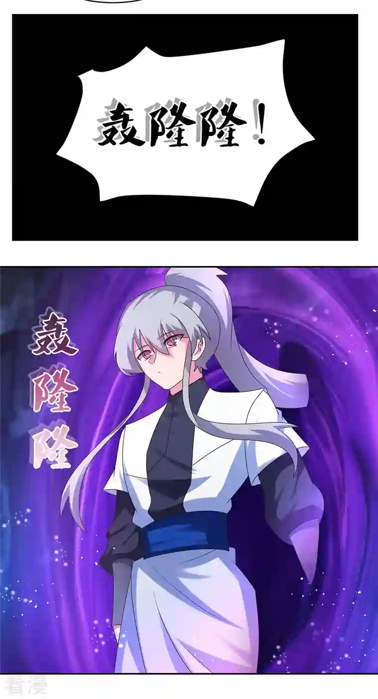 尊上第291话 就你最主动