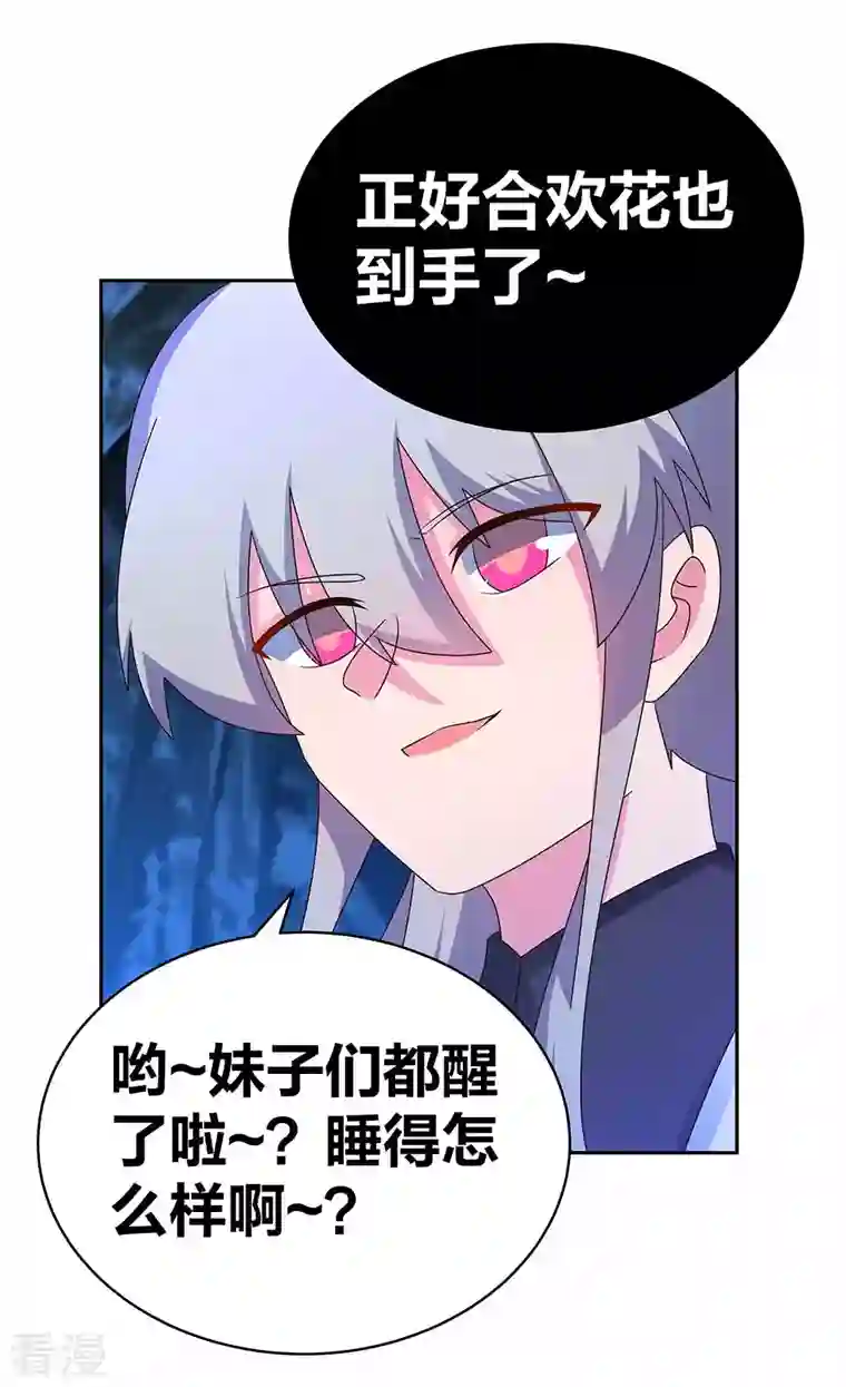 尊上第291话 就你最主动