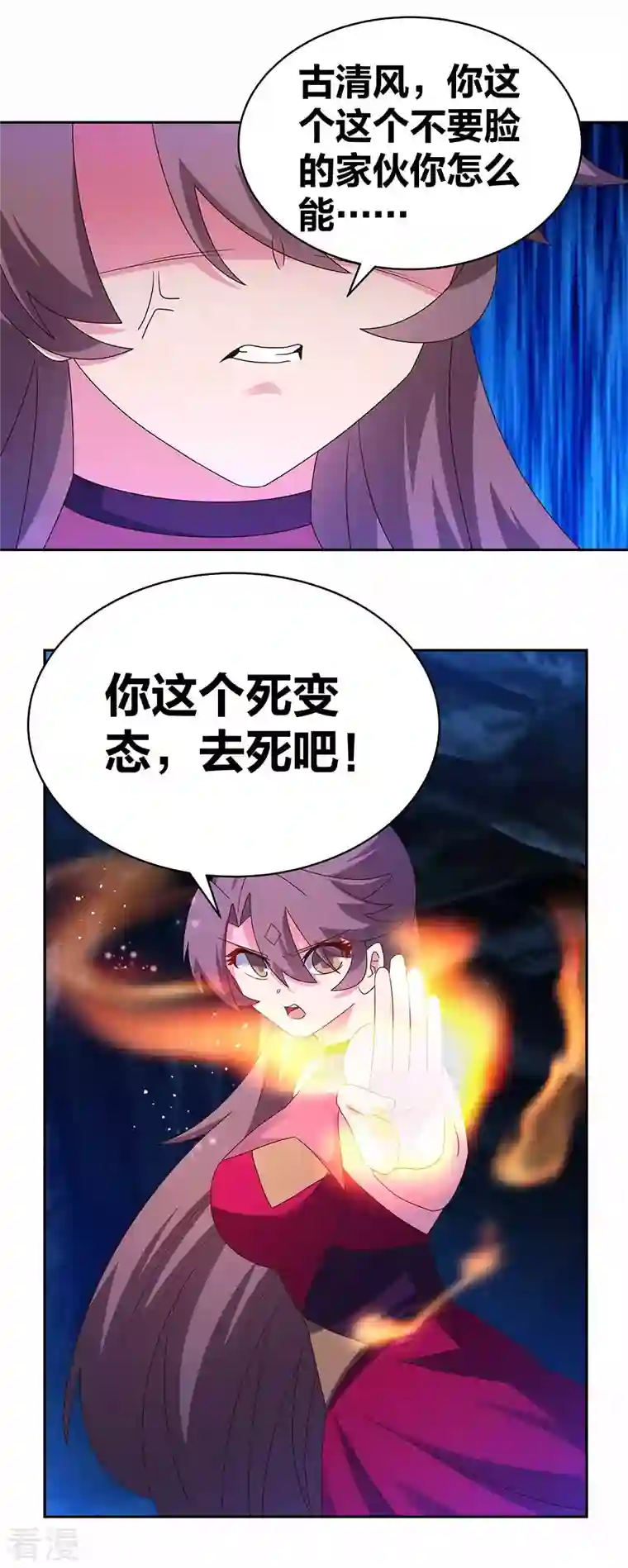 尊上第291话 就你最主动