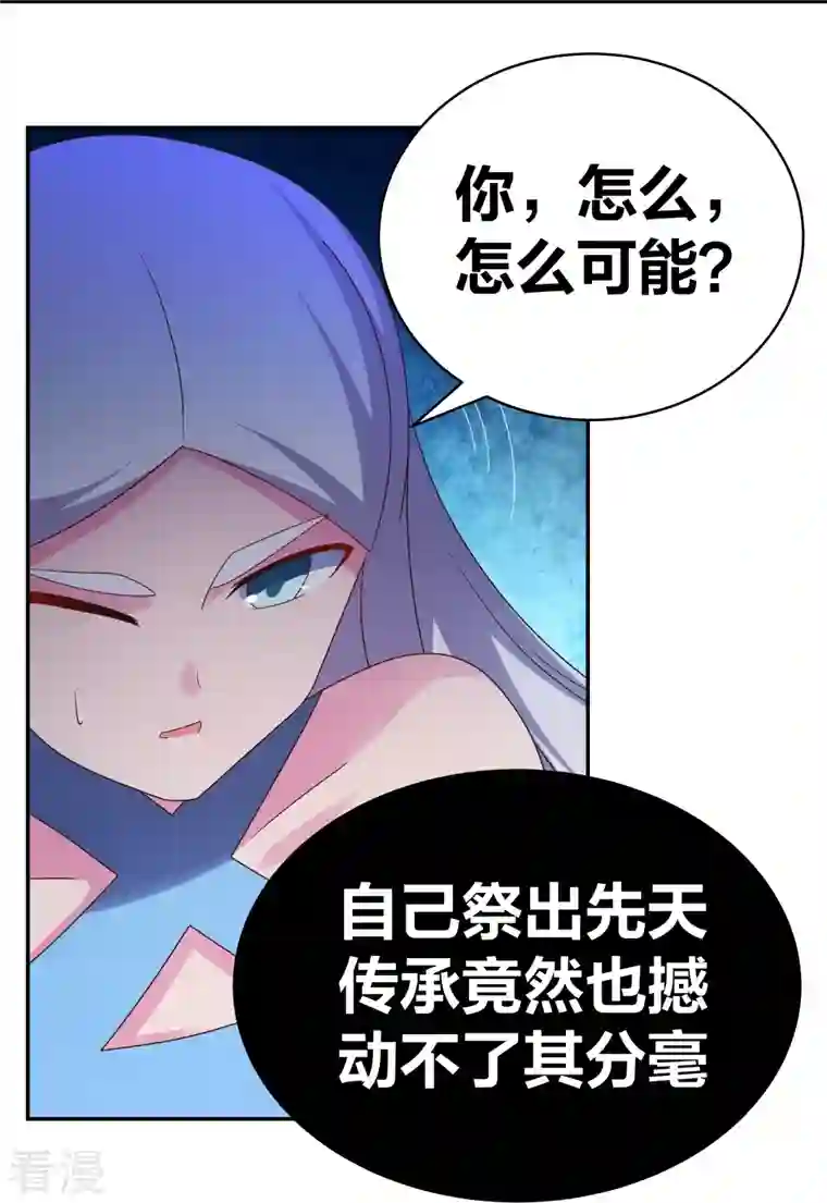 尊上第292话 不认人