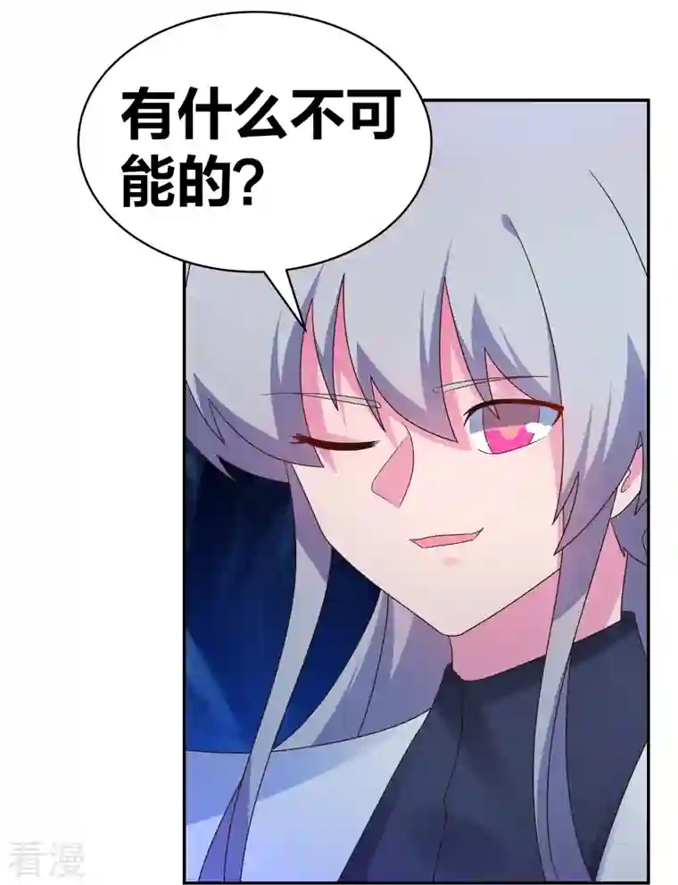 尊上第292话 不认人