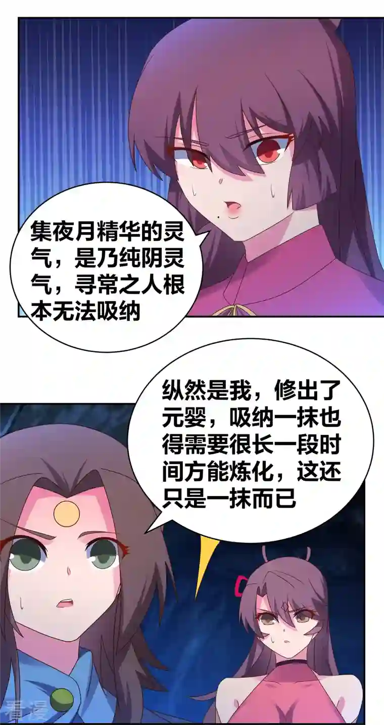 尊上第292话 不认人