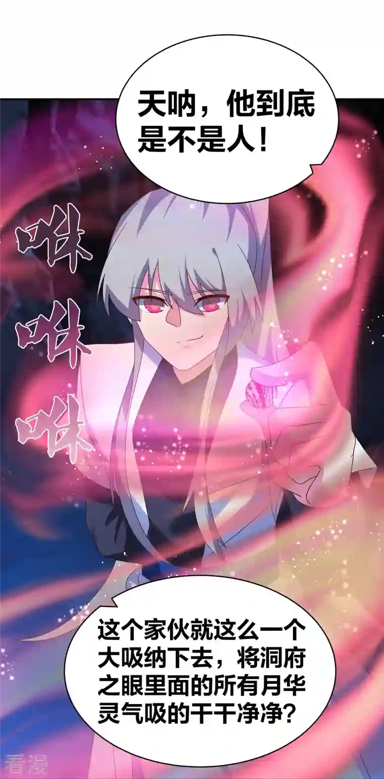 尊上第292话 不认人