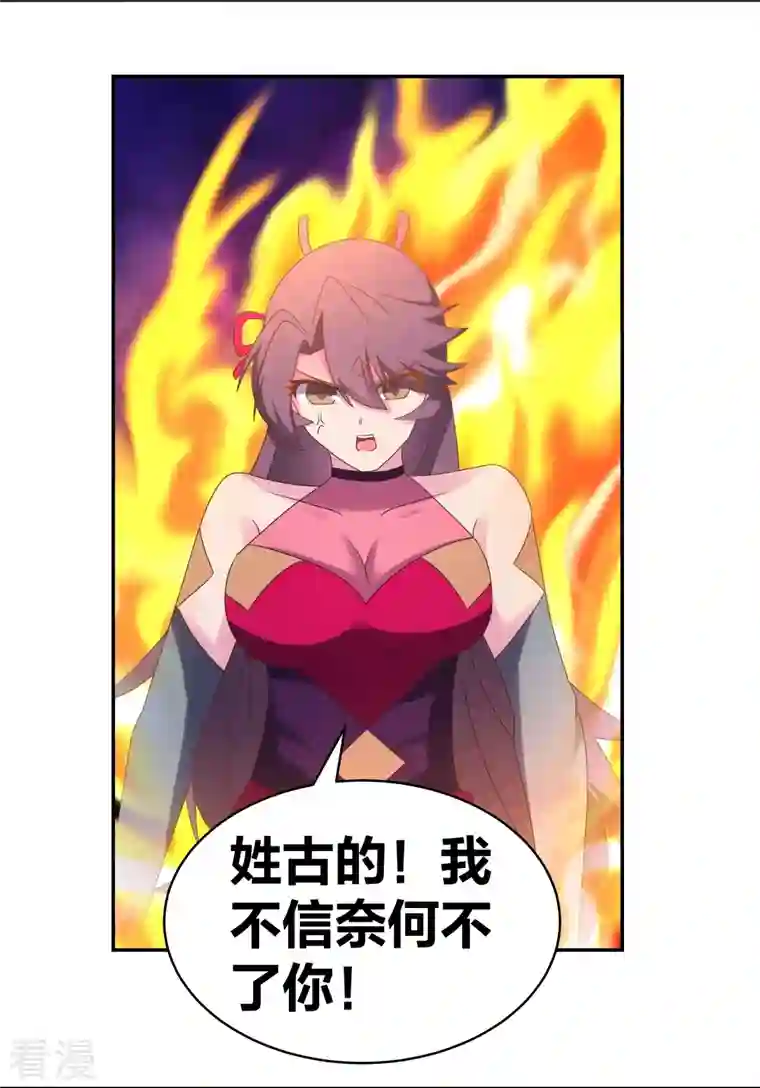 尊上第292话 不认人